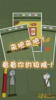 黎明游戏攻略 VS 最囧游戏4全部关卡攻略