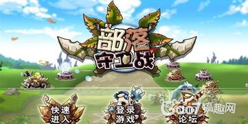 肥猫游戏通关攻略 VS 花式游戏攻略