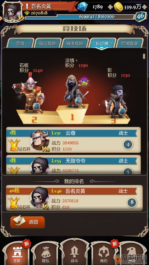 排雷小游戏攻略 VS bluebutterfly游戏攻略