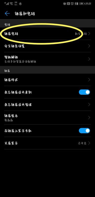 华为手机怎么恢复铃声