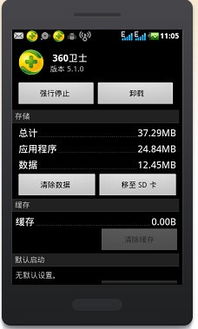华为手机怎么清理闪存