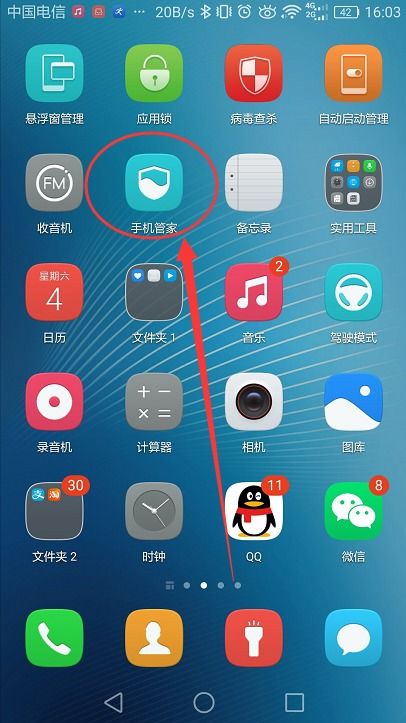 华为手机日常怎么设置 华为手机日常怎么设置