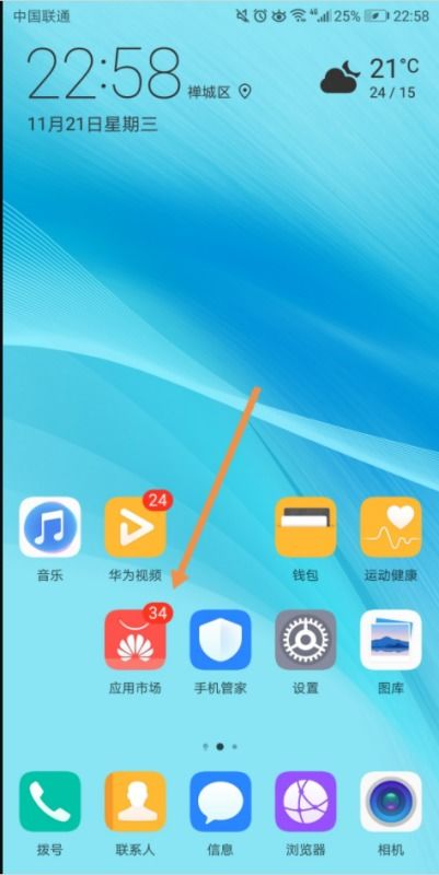 华为手机怎么下载涂鸦