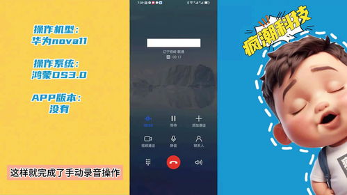 华为手机通话怎么重播