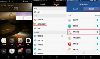 华为怎么接收别的手机