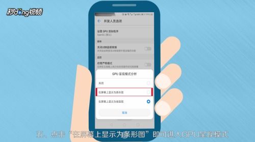 华为手机怎么gpu渲染