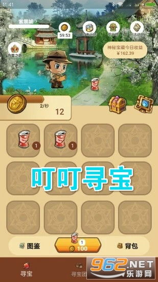 弯路寻宝游戏攻略 VS 庭院游戏通关攻略