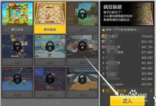 聊天盒游戏攻略 VS 西宁游戏厅攻略游戏