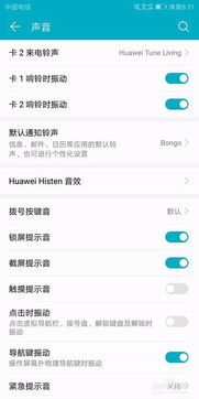 华为手机怎么取消咨询