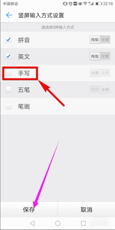 华为手机走步怎么设置