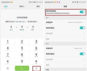 华为手机怎么收听小说