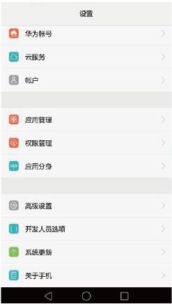 普通华为手机怎么分身