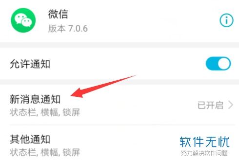 华为手机怎么关闭商标