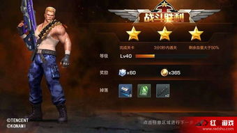 游戏攻略insde VS 魂斗罗小游戏第一关攻略