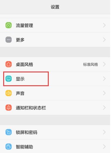 华为畅想手机怎么放大