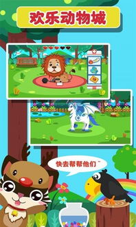 在游戏里开个动物园攻略 VS 蜜蜂游戏攻略