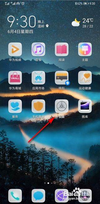 华为手机照相怎么关闭华为标