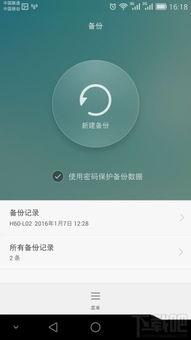 华为手机怎么连接华为wife密码