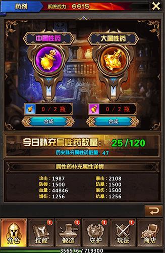 obf游戏攻略 VS 龙征服游戏攻略