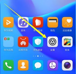 华为手机怎么查手机分身