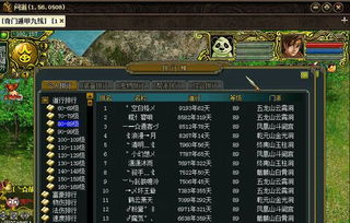 问道游戏奇门遁甲攻略 VS 内鬼泄露游戏攻略