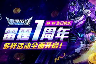 青春游戏攻略 VS 雷霆游戏小游戏攻略