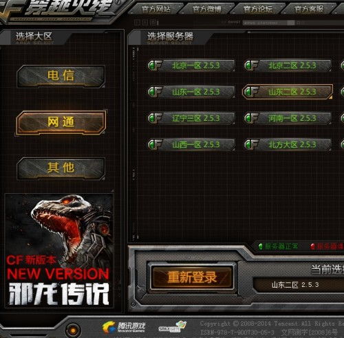 thq攻略游戏 VS 游戏攻略谷歌