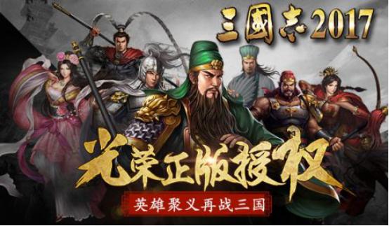 戳游戏攻略 VS 三国游戏广告长坂坡攻略