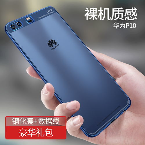 怎么设置手机壳华为手机 怎么设置手机壳华为手机