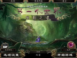 游戏主播解谜游戏攻略 VS 影魂单机游戏游戏攻略