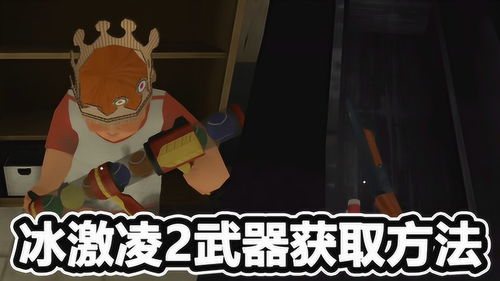 从哪可以看出来游戏攻略 VS 惊悚故事第2季游戏攻略