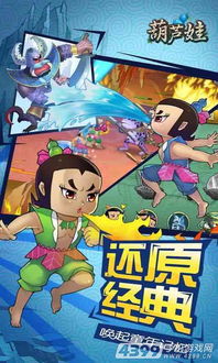 葫芦娃游戏第七章攻略 VS 鸿图游戏攻略