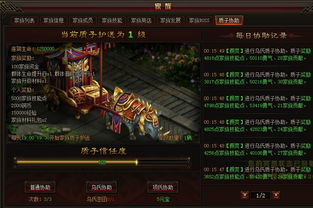 创建家族的修仙游戏攻略 VS 游戏国3攻略