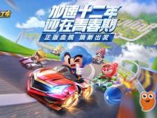 卡丁车游戏童年游戏攻略 VS 摸鱼游戏小游戏攻略