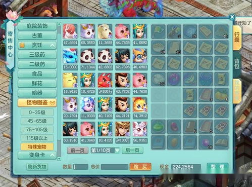 探索计划游戏攻略 VS 神武4游戏视频教程攻略