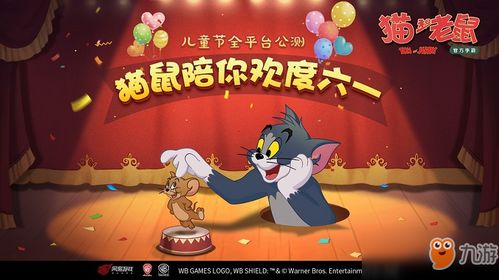 猫和老鼠游戏旱冰场攻略 VS 游戏躺平发育2游戏攻略