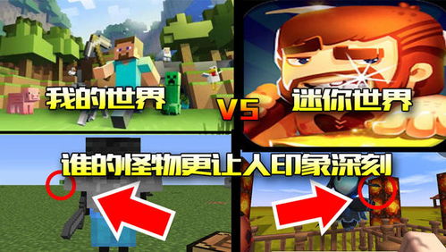头条小游戏攻略我的世界 VS finding游戏攻略