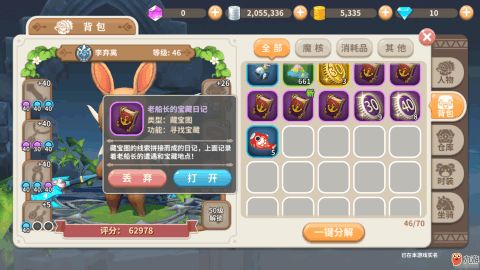 宅院游戏攻略 VS 星际宝藏游戏攻略