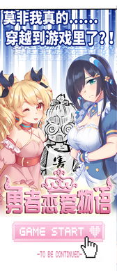 美女恋爱攻略游戏攻略 VS 攻略卡车游戏