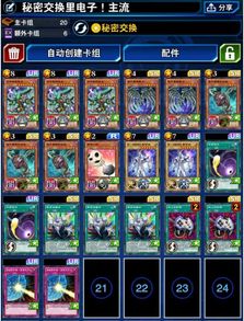 游戏stay攻略 VS 交换孩子攻略游戏