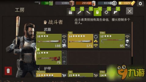 行尸走肉游戏攻略二 VS 羁绊前锋游戏攻略