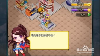 我要玩爱探险小游戏攻略 VS 游戏平推攻略