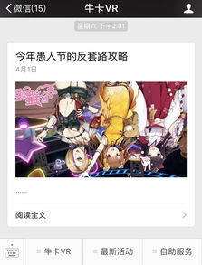 vr游戏sister游戏攻略 VS 交换孩子攻略游戏