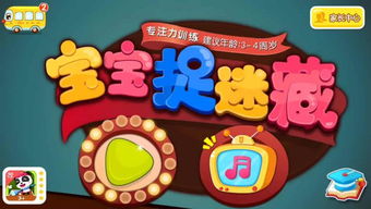 宝宝巴士游戏游戏攻略 VS 橙光游戏奶奶游戏攻略