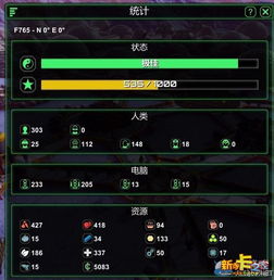 星球游戏小地球游戏攻略 VS 攻略者游戏攻略流程