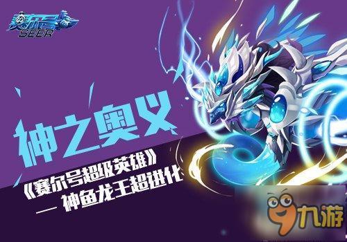 出天方游戏攻略 VS 头条小游戏无敌龙王攻略