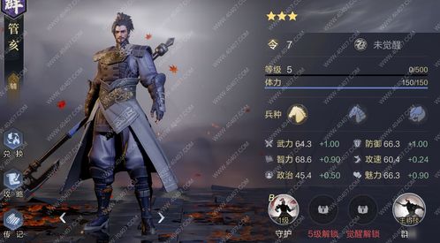 管亥游戏攻略 VS 训练枪法小游戏手游攻略