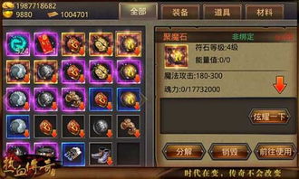 手机版匠魂生存游戏攻略 VS 三位一体游戏攻略25
