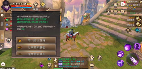 游戏天之痕攻略 VS 游戏攻略517