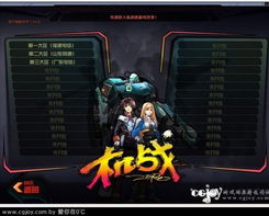insde游戏视频攻略 VS 机战游戏攻略